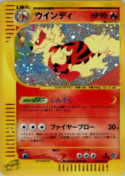 Arcanine card image