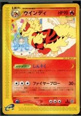 Arcanine card image