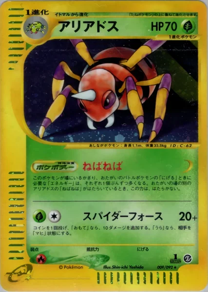 Ariados card image