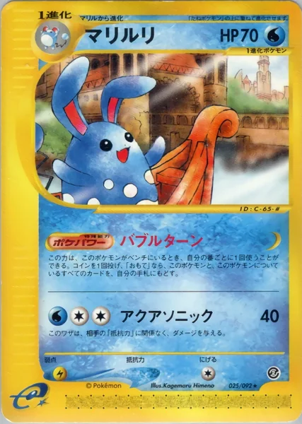Azumarill card image