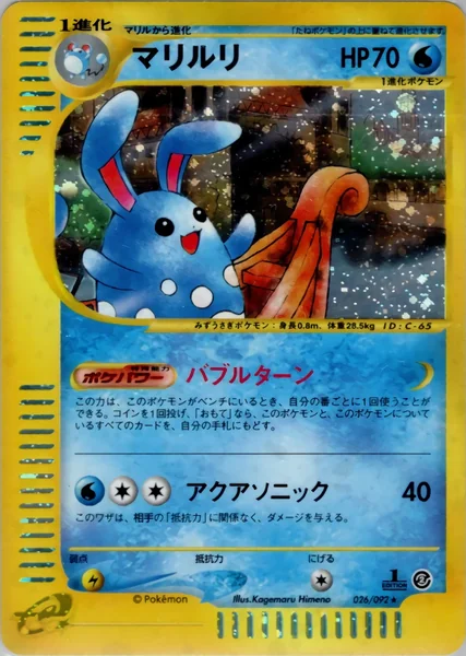 Azumarill card image