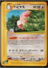 Blissey card image