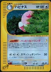 Blissey card image