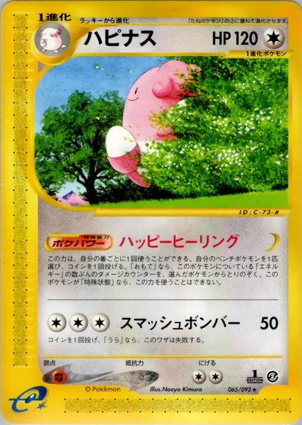 Blissey card image