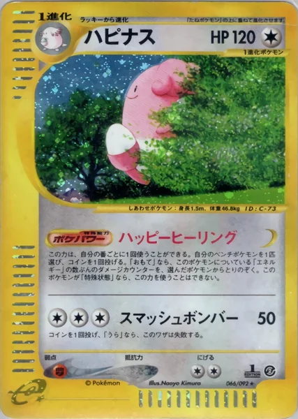 Blissey card image
