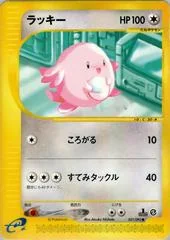 Chansey card image
