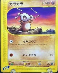 Cubone card image