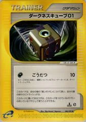 Darkness Cube 01 card image