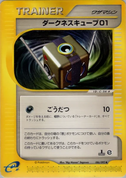 Darkness Cube 01 card image