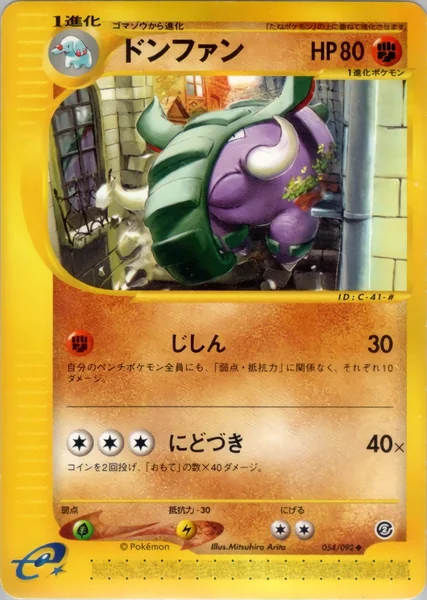 Donphan card image