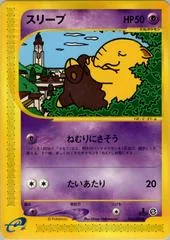 Drowzee card image