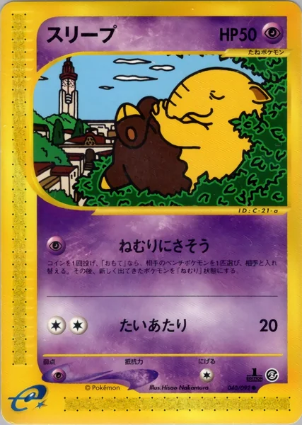 Drowzee card image
