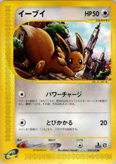 Eevee card image