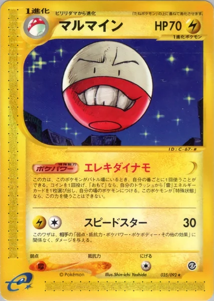 Electrode card image