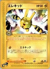 Elekid card image