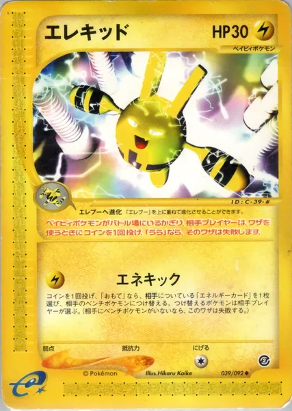 Elekid card image