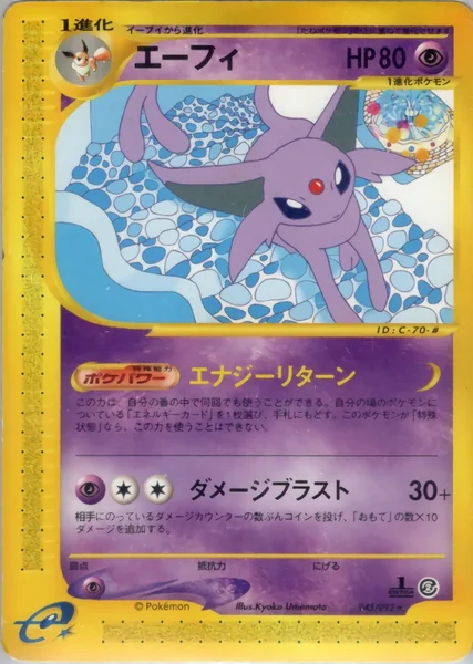 Espeon card image