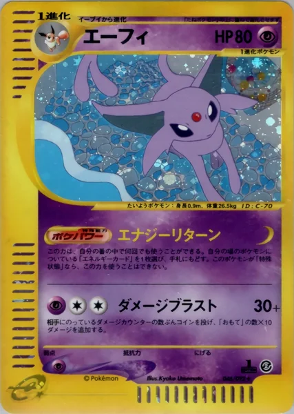 Espeon card image
