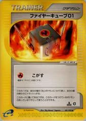Fire Cube 01 card image