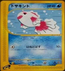 Goldeen card image