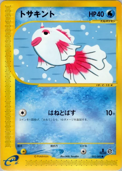 Goldeen card image
