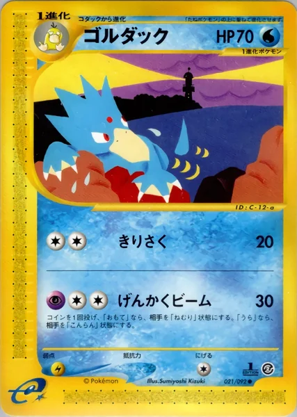 Golduck card image