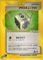 Grass Cube 01 card image