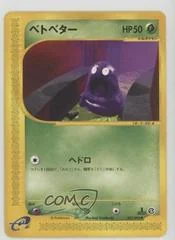 Grimer card image