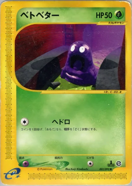 Grimer card image