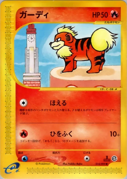 Growlithe card image