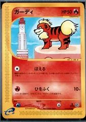 Growlithe card image
