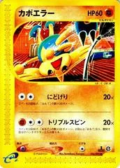 Hitmontop card image
