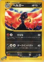 Houndoom card image