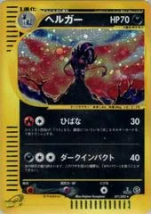 Houndoom card image
