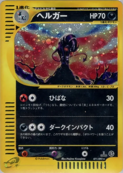 Houndoom card image