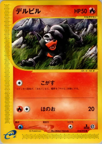 Houndour card image