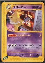Hypno card image