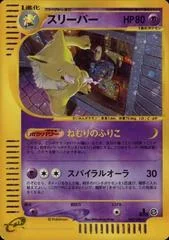 Hypno card image