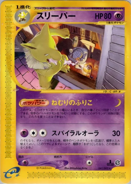 Hypno card image