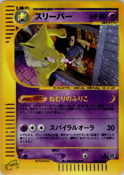 Hypno card image