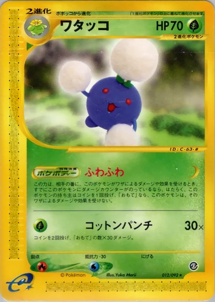 Jumpluff card image