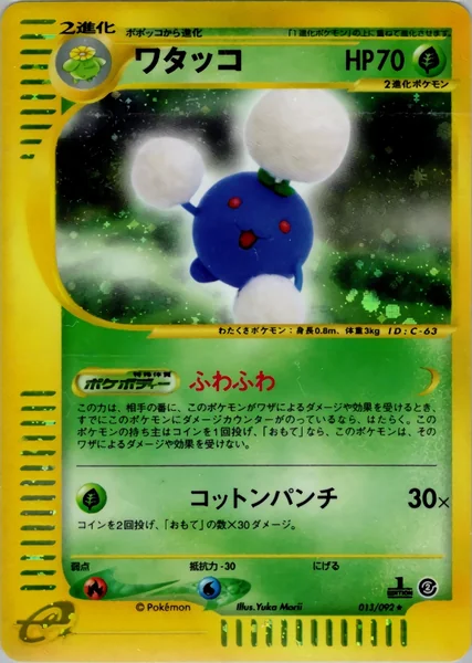 Jumpluff card image