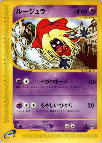 Jynx card image