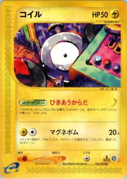 Magnemite card image