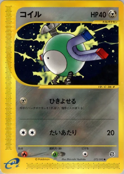 Magnemite card image
