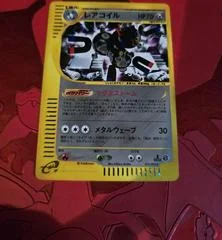 Magneton card image