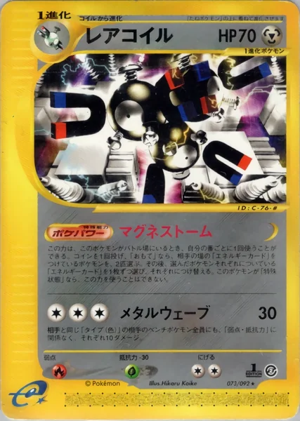 Magneton card image