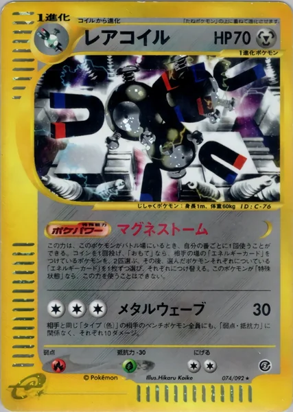 Magneton card image