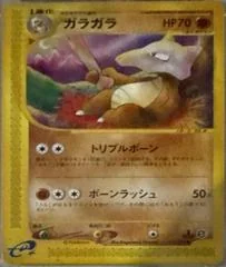 Marowak card image