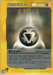 Metal Energy card image